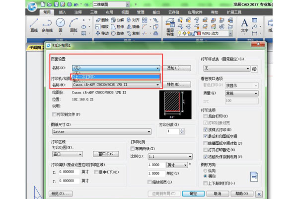 CAD打印機(jī)選擇