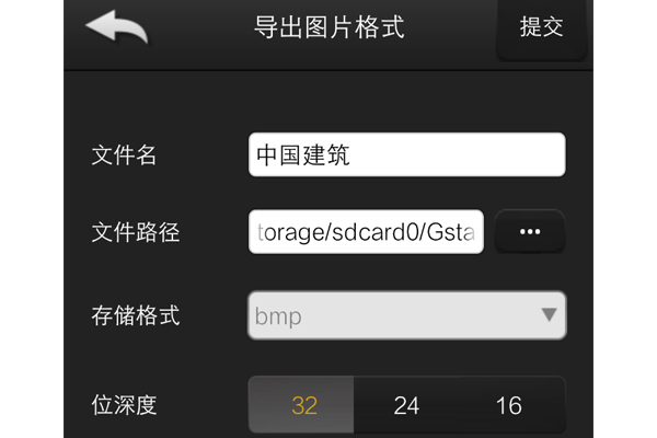 CAD手機看圖導出圖片格式