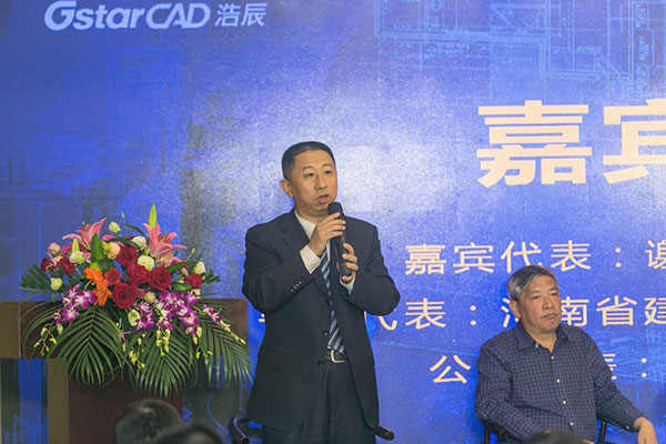 浩辰CAD總裁陸翔介紹浩辰CAD軟件