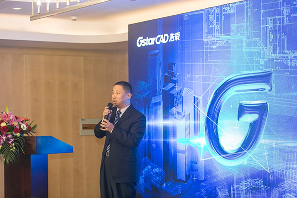 浩辰CAD總裁陸翔介紹浩辰