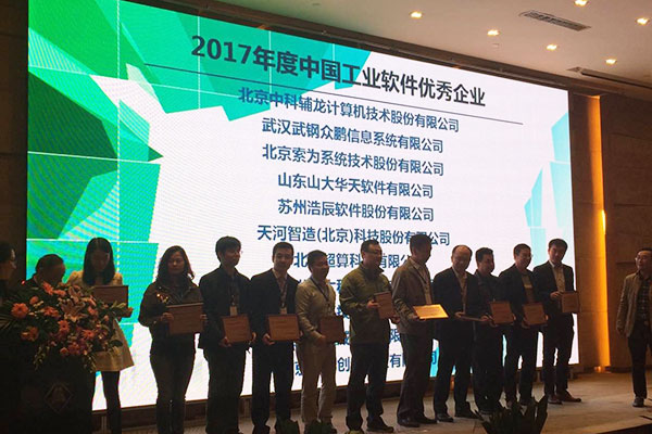 浩辰CAD領(lǐng)獎