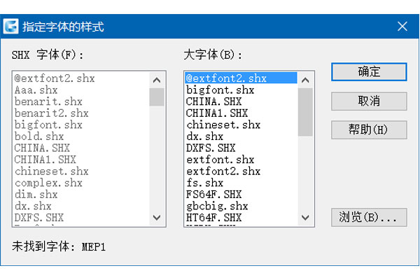 CAD選擇字體樣式