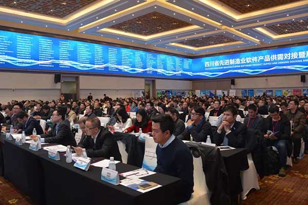 浩辰CAD參加四川省先進制造業軟件產品供需對接暨展示交流活動