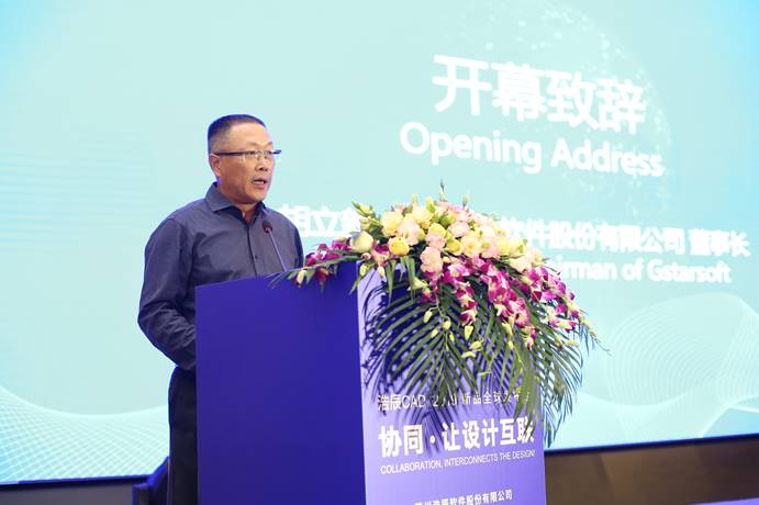 浩辰發布會在蘇舉行，現場發布浩辰CAD 2019全新產品