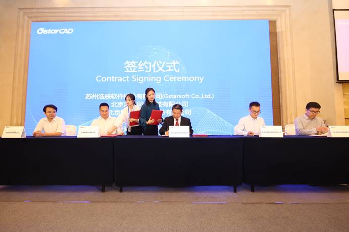 浩辰發布會在蘇舉行，現場發布浩辰CAD 2019全新產品