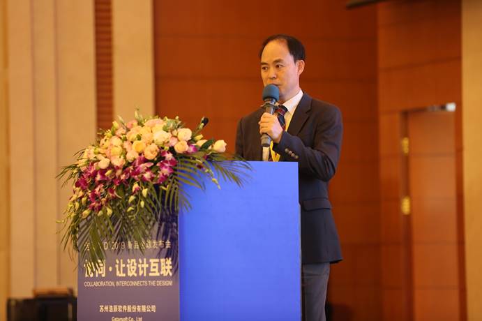 浩辰發布會在蘇舉行，現場發布浩辰CAD 2019全新產品