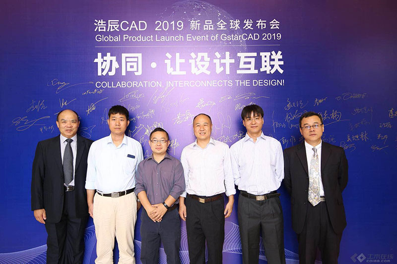 新戰略新產品,浩辰CAD 2019全球發布會深度解讀