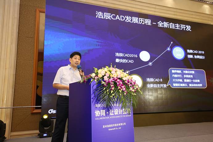 浩辰CAD打破國外壟斷，梁江：堅持創新探索是浩辰的取勝之匙