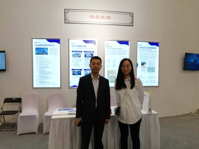 浩辰軟件受邀參展第七屆中國國際版權博覽會