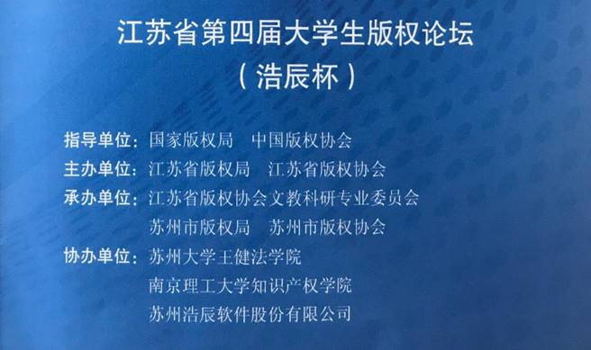 浩辰軟件受邀參展第七屆中國國際版權博覽會