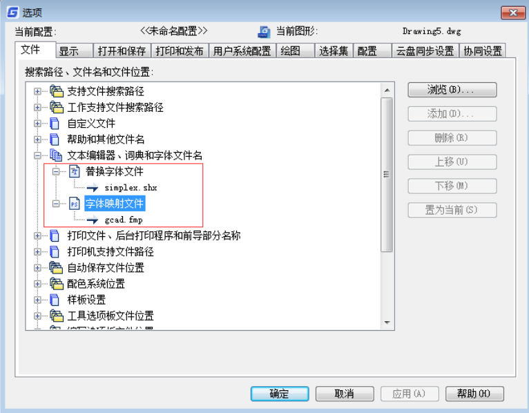 CAD字體亂碼解決方法步驟 CAD字體亂碼解決方法步驟