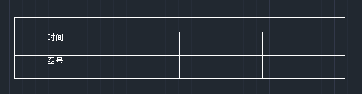 自定義CAD標題欄的步驟 自定義CAD標題欄的步驟