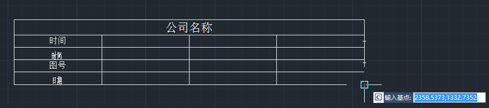 自定義CAD標題欄的步驟 自定義CAD標題欄的步驟